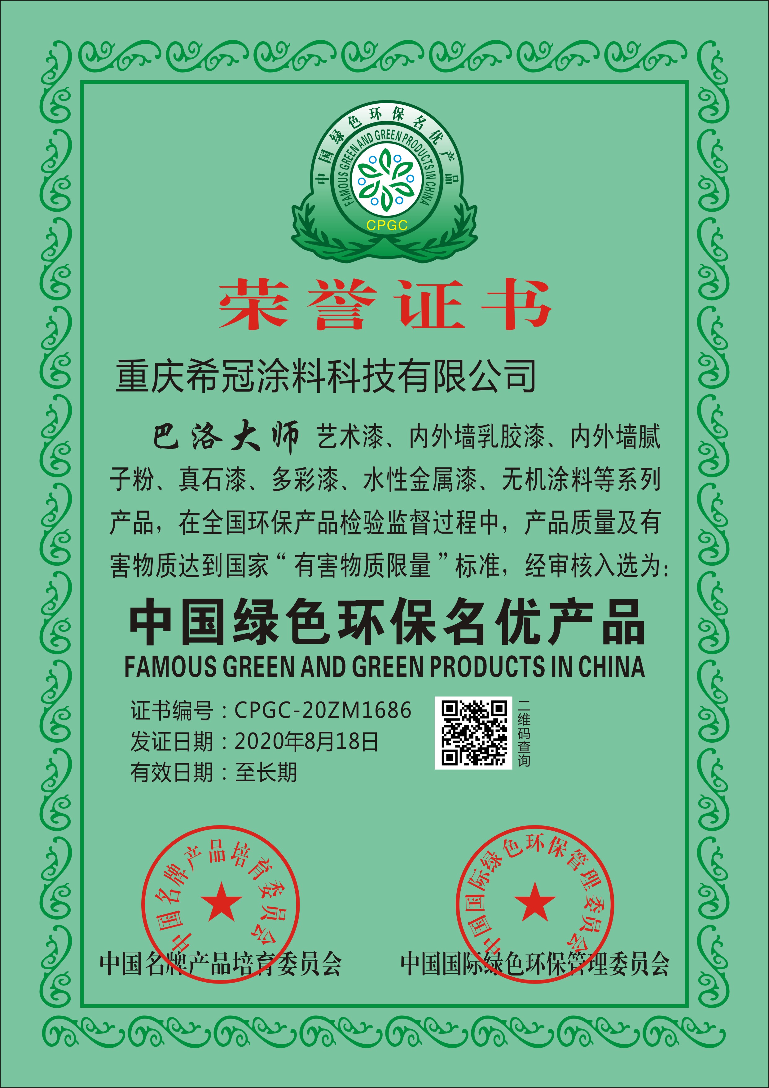 重慶質感漆廠家