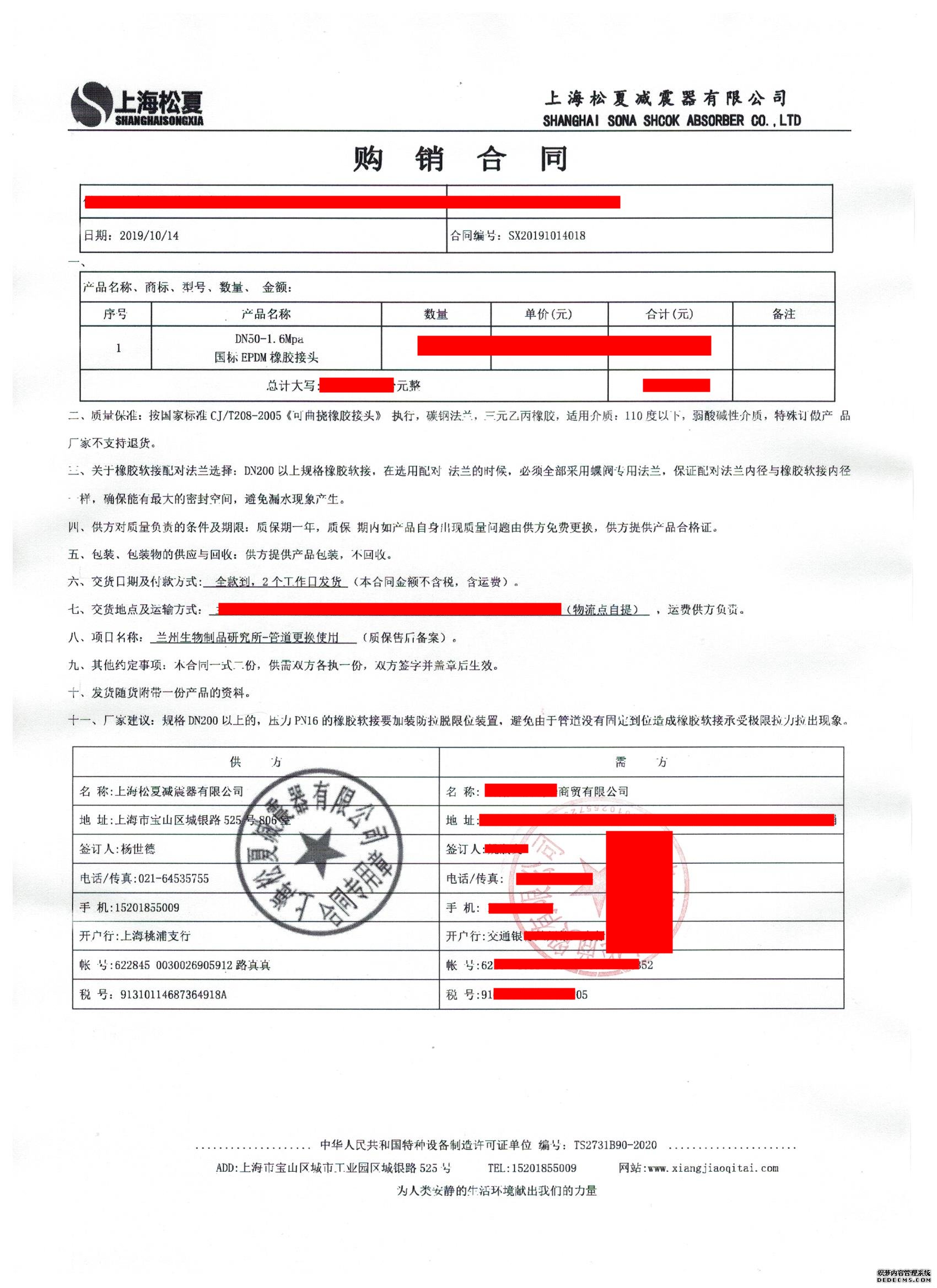 【國藥集團管道改造項目】配套DN50香蕉视频一级毛片產品