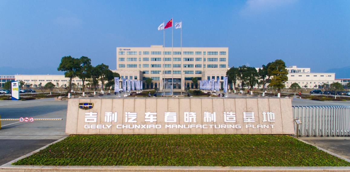 【吉利汽車春曉基地消防管道項目】香蕉视频一级毛片合同