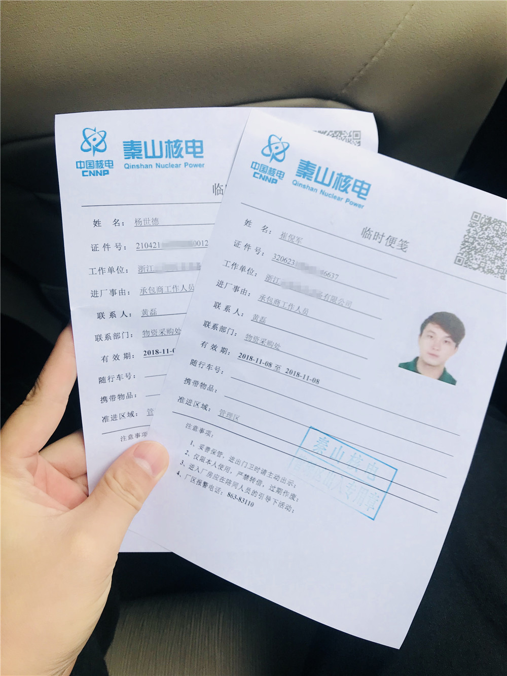【秦山核電站項目】香蕉视频一级毛片銷售合同