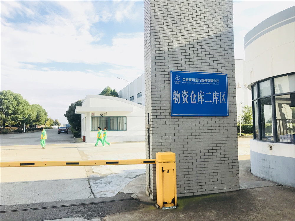 【秦山核電站項目】香蕉视频一级毛片銷售合同