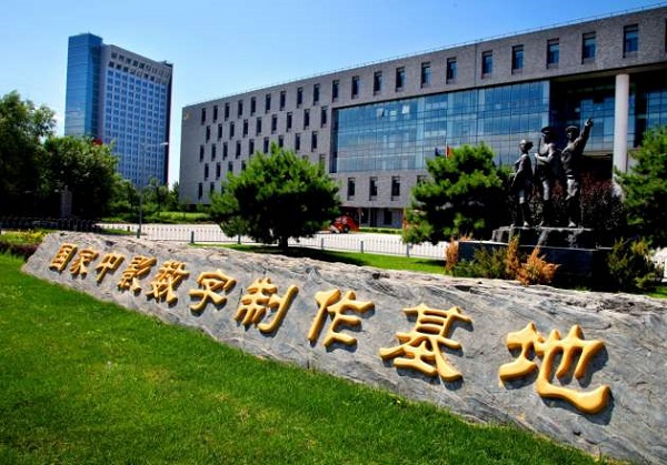 【國家中影電影數字製作基地】動力香蕉视频一级毛片