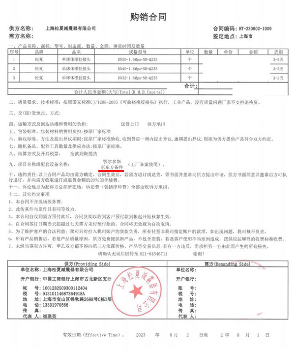 鄂爾多斯京東方備件項目使用單球體香蕉视频一级毛片DN50/DN40/DN32-1.6Mpa-NR+Q235合同案例