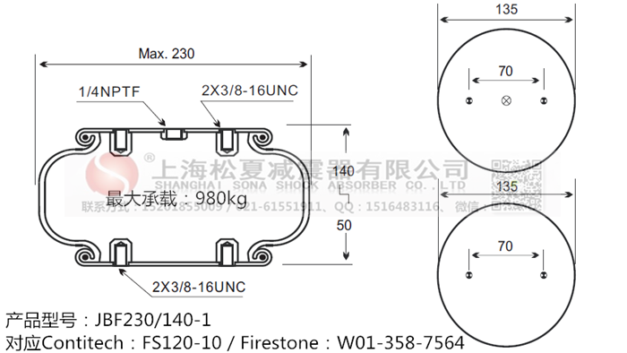 蘭溪橡膠氣囊減震，FS 120-9 1/4 M8橡膠氣囊減震 