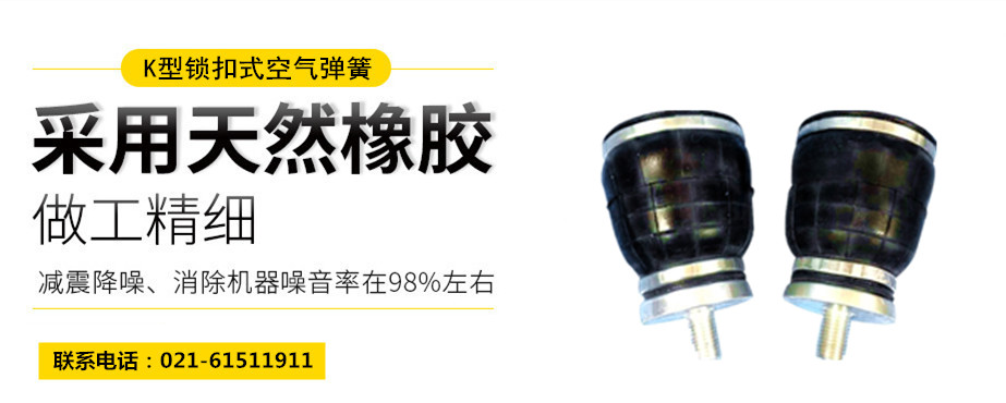 嵐縣氣墊腳杯，旋轉夾緊裝置用氣墊腳杯 