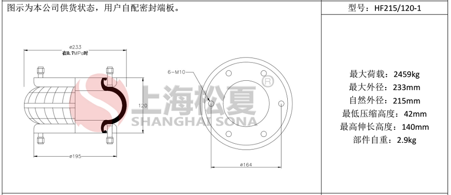 HF215/120-1法蘭式橡膠91香蕉视频IOS，糾偏氣囊